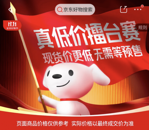 东芝微蒸烤一体机京东1111便宜超400龙8体育入口京东“真低价擂台赛”无惧比价