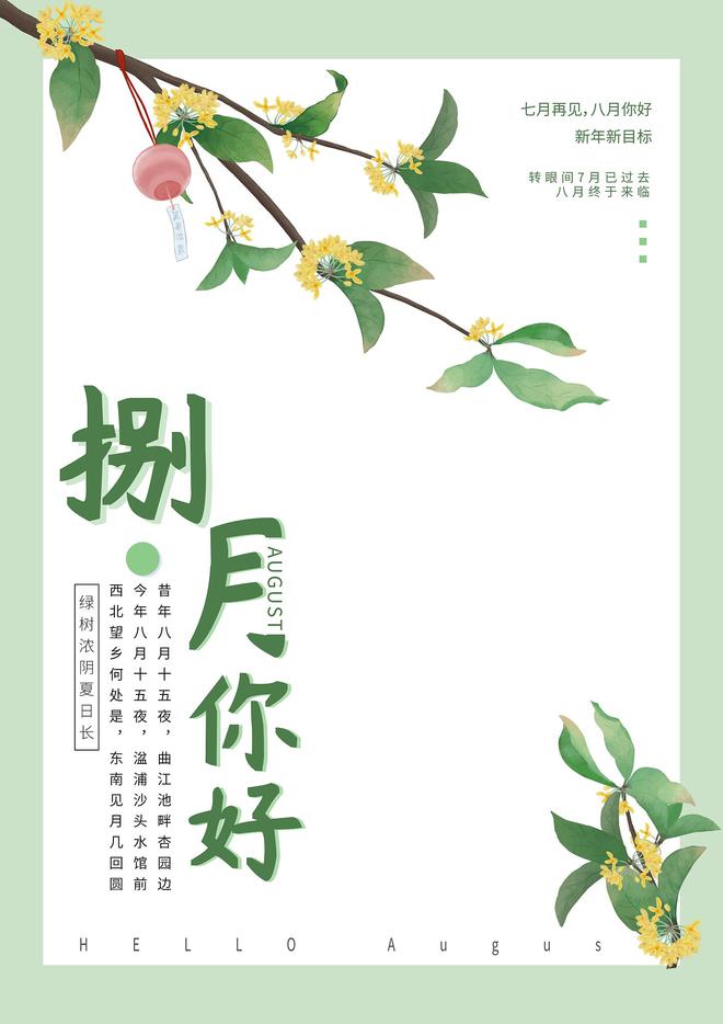 开花原来是因为这个神奇的生物节律龙8体育入口惊！桂花树违反常识(图2)