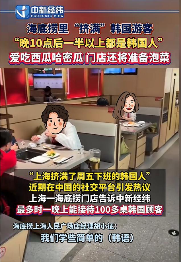 专吃免费的西瓜连美甲和烤羊肉串也不放过long8唯一网站海底捞挤满韩国游客(图7)