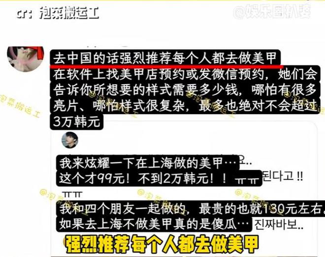 专吃免费的西瓜连美甲和烤羊肉串也不放过long8唯一网站海底捞挤满韩国游客(图23)