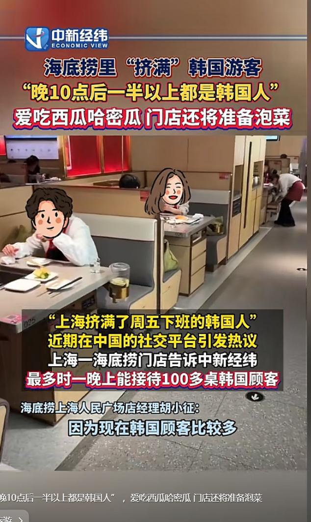 专吃免费的西瓜连美甲和烤羊肉串也不放过long8唯一网站海底捞挤满韩国游客(图13)