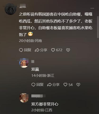 专吃免费的西瓜连美甲和烤羊肉串也不放过long8唯一网站海底捞挤满韩国游客(图22)