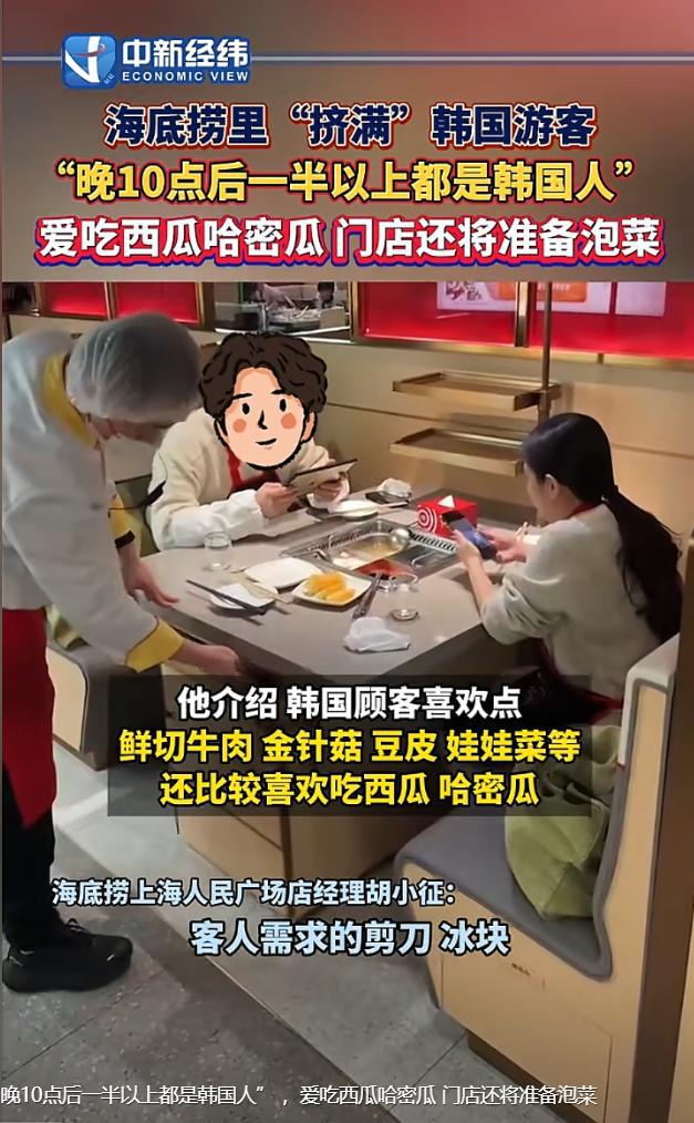 专吃免费的西瓜连美甲和烤羊肉串也不放过long8唯一网站海底捞挤满韩国游客(图18)