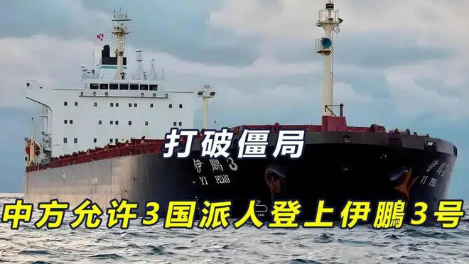 ！“伊鹏三号”复航龙8头号玩家解决了