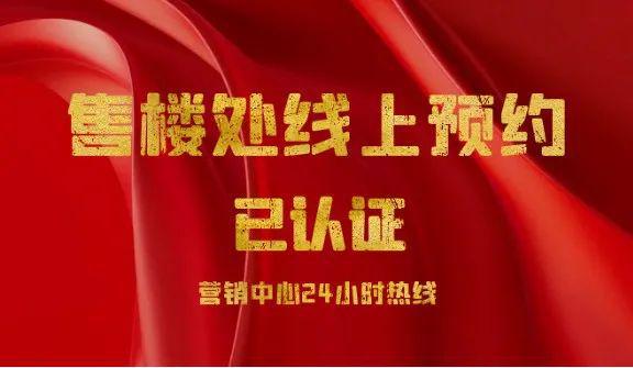 情侣湾壹号〗售楼处欢迎您-内附图文解析龙8国际点此进入2025认证-珠海〖(图12)